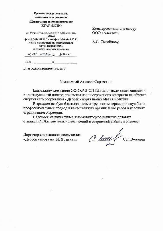 Дворец Спорта Ярыгина