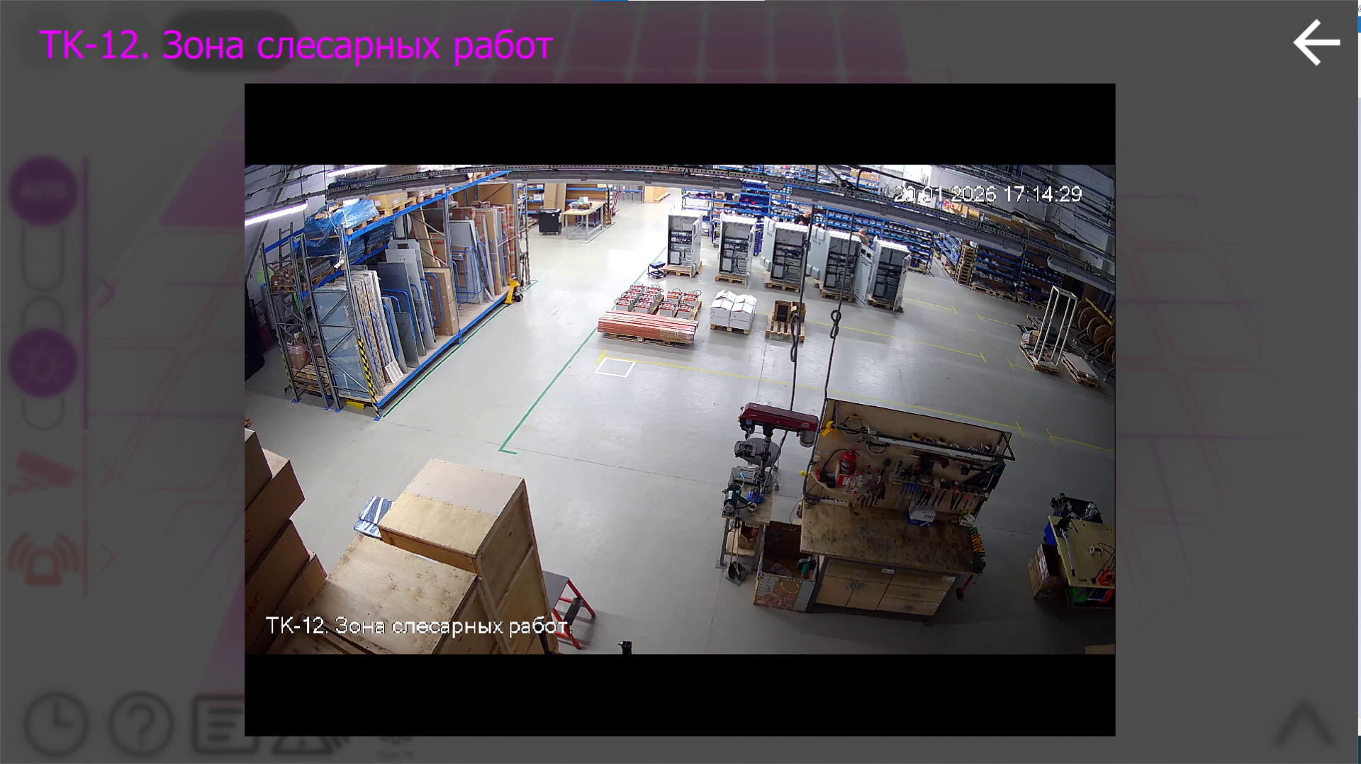 Скрин 5. Зона слесарных работ — зона без персонала, освещение не включено.png
